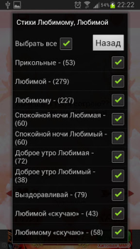 تحميل Стихи, смс Любимому и Любимой وسائل الترفيه لنظام أندرويد لقطة شاشة 2