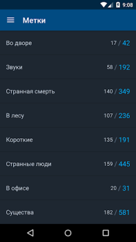 تحميل Страшные истории الكتب والمراجع لنظام أندرويد لقطة شاشة 3