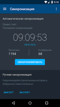 تحميل Страшные истории الكتب والمراجع لنظام أندرويد لقطة شاشة 4