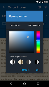 تحميل Страшные истории الكتب والمراجع لنظام أندرويد لقطة شاشة 6