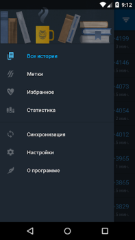 تحميل Страшные истории الكتب والمراجع لنظام أندرويد لقطة شاشة 7