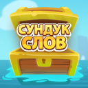 تحميل  Word Treasure Hunt