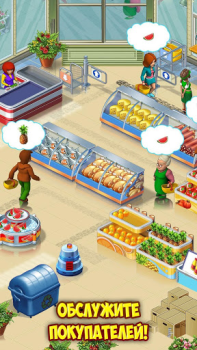 تحميل رحلة Supermarket Mania الاستراتيجيات لنظام أندرويد لقطة شاشة 2