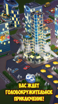 تحميل رحلة Supermarket Mania الاستراتيجيات لنظام أندرويد لقطة شاشة 5