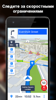 تحميل Sygic GPS Navigation & Maps الخرائط والملاحة لنظام أندرويد لقطة شاشة 3