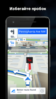 تحميل Sygic GPS Navigation & Maps الخرائط والملاحة لنظام أندرويد لقطة شاشة 5