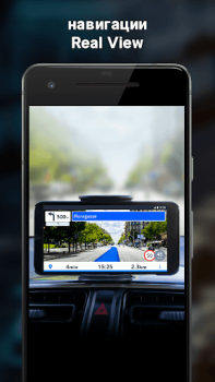 تحميل Sygic GPS Navigation & Maps الخرائط والملاحة لنظام أندرويد لقطة شاشة 6
