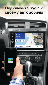 تحميل Sygic GPS Navigation & Maps الخرائط والملاحة لنظام أندرويد لقطة شاشة 7