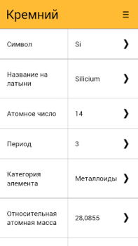 تحميل Periodic Table التعليم لنظام أندرويد لقطة شاشة 2