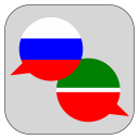 تحميل  Татарский словарь