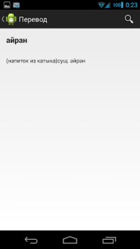 تحميل Татарский словарь التعليم لنظام أندرويد لقطة شاشة 2
