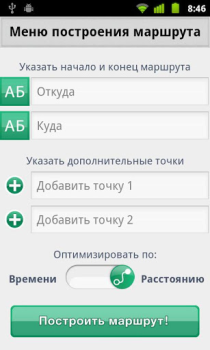 تحميل ТатНефть يسافر لنظام أندرويد لقطة شاشة 4
