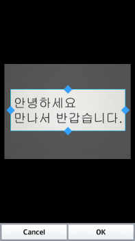تحميل Text Scanner Korean (OCR) أدوات لنظام أندرويد لقطة شاشة 2