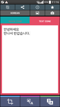 تحميل Text Scanner Korean (OCR) أدوات لنظام أندرويد لقطة شاشة 3