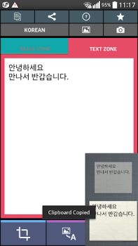 تحميل Text Scanner Korean (OCR) أدوات لنظام أندرويد لقطة شاشة 5