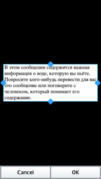 تحميل Text Scanner Russian (OCR) أدوات لنظام أندرويد لقطة شاشة 3
