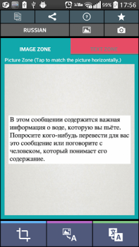 تحميل Text Scanner Russian (OCR) أدوات لنظام أندرويد لقطة شاشة 4