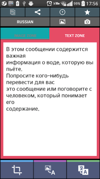 تحميل Text Scanner Russian (OCR) أدوات لنظام أندرويد لقطة شاشة 5