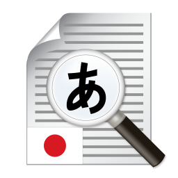 الشعار Text Scanner Japanese (OCR)