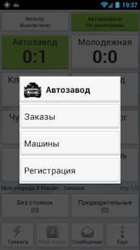 تحميل TMDriver اعمال لنظام أندرويد لقطة شاشة 2