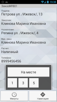 تحميل TMDriver اعمال لنظام أندرويد لقطة شاشة 3