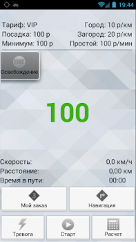 تحميل TMDriver اعمال لنظام أندرويد لقطة شاشة 4