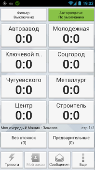 تحميل TMDriver اعمال لنظام أندرويد لقطة شاشة 6