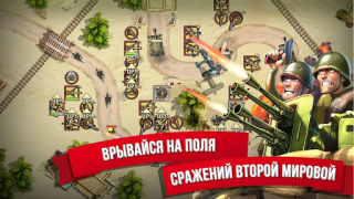 تحميل Toy Defense 2 Защита башни الاستراتيجيات لنظام أندرويد لقطة شاشة 3
