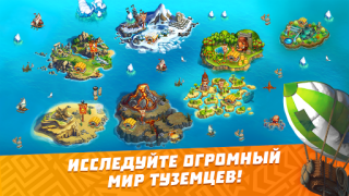 تحميل The Tribez: Build a Village المحاكاة لنظام أندرويد لقطة شاشة 6