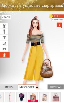 تحميل Fashion Stylist: Dress Up Game ألعاب الأدوار لنظام أندرويد لقطة شاشة 6