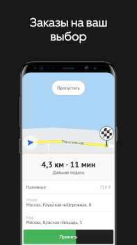 تحميل Uber Driver Russia الخرائط والملاحة لنظام أندرويد لقطة شاشة 3
