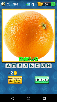 تحميل Guess The Picture ألعاب الكلمات لنظام أندرويد لقطة شاشة 3