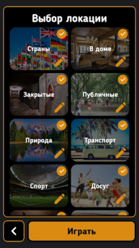 تحميل Spy ألعاب الطاولة لنظام أندرويد لقطة شاشة 2