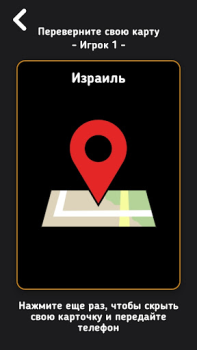 تحميل Spy ألعاب الطاولة لنظام أندرويد لقطة شاشة 5