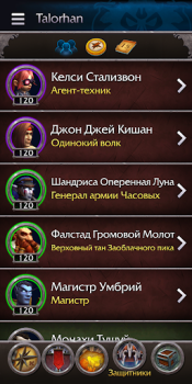 تحميل WoW Companion وسائل الترفيه لنظام أندرويد لقطة شاشة 2