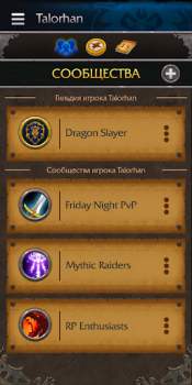 تحميل WoW Companion وسائل الترفيه لنظام أندرويد لقطة شاشة 3