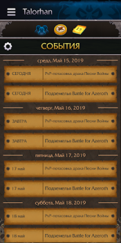 تحميل WoW Companion وسائل الترفيه لنظام أندرويد لقطة شاشة 4