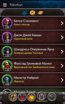 تحميل WoW Companion وسائل الترفيه لنظام أندرويد لقطة شاشة 6