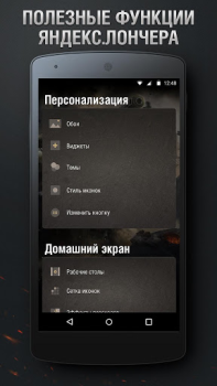 تحميل Тема World of Tanks إضفاء الطابع الشخصي لنظام أندرويد لقطة شاشة 4