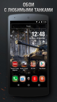 تحميل Тема World of Tanks إضفاء الطابع الشخصي لنظام أندرويد لقطة شاشة 6