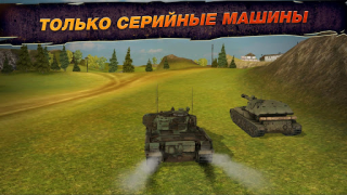 تحميل Wild Tanks العاب اكشن لنظام أندرويد لقطة شاشة 2