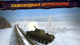 تحميل Wild Tanks العاب اكشن لنظام أندرويد لقطة شاشة 4