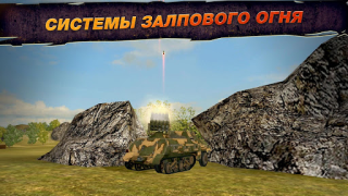 تحميل Wild Tanks العاب اكشن لنظام أندرويد لقطة شاشة 5