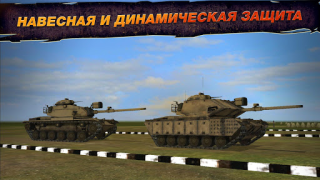 تحميل Wild Tanks العاب اكشن لنظام أندرويد لقطة شاشة 7