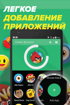 تحميل Game Booster - Speed Up Phone أدوات لنظام أندرويد لقطة شاشة 4