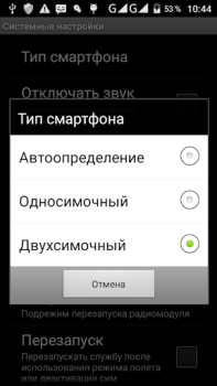 تحميل USSDDualWidget الاتصالات لنظام أندرويد لقطة شاشة 4