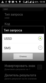 تحميل USSDDualWidget الاتصالات لنظام أندرويد لقطة شاشة 6