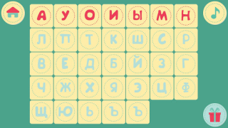 تحميل Учимся читать по слогам! Весел ألعاب التعلم لنظام أندرويد لقطة شاشة 2
