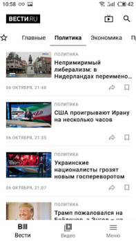تحميل Vesti - news, photo and video الأخبار والمجلات لنظام أندرويد لقطة شاشة 2