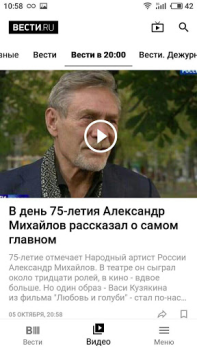 تحميل Vesti - news, photo and video الأخبار والمجلات لنظام أندرويد لقطة شاشة 3